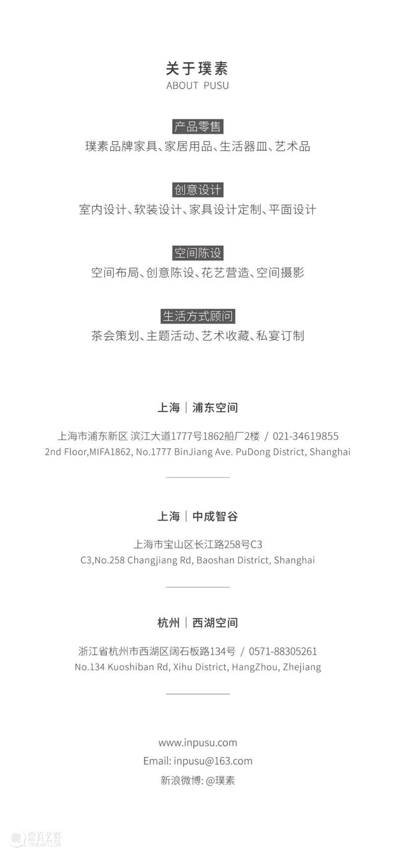 展讯丨瞬息中永恒:孙尧 x 吴昊宇双个展 璞素 孙尧 吴昊宇 瞬息 展讯 双个展 激情 视觉 可能 个展 2021.12 崇真艺客